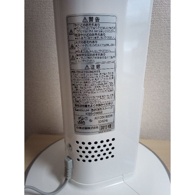 KOIZUMI シーズヒーター搭載遠赤電気ストーブ KSS-0852 2