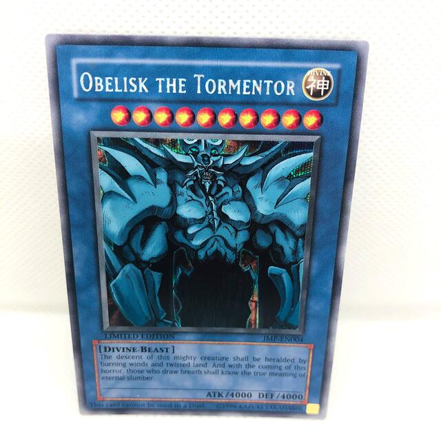 遊戯王 英語版 オベリスクの巨神兵 シークレット JMP-EN004