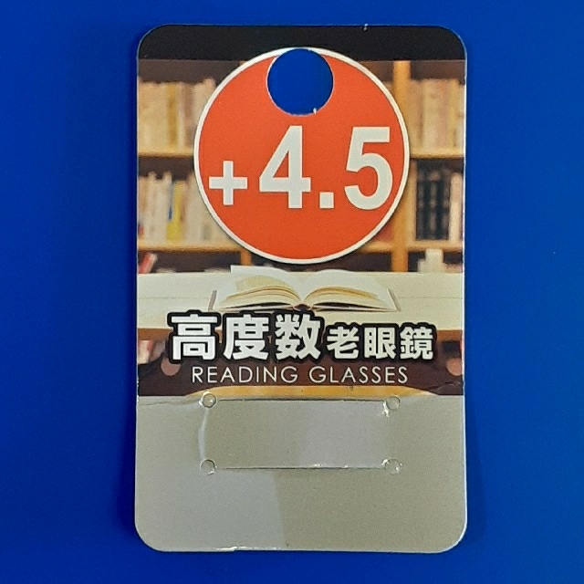 老眼鏡(高度数)+4.5の通販 by てっちゃん 高度数老眼鏡 4.00