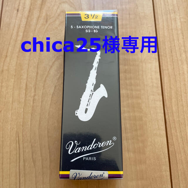 バンドレン テナーサックスリード Traditional 2 1 2 - 管楽器・吹奏楽器