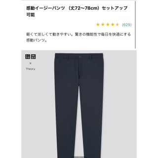 ユニクロ(UNIQLO)のユニクロ　セオリーコラボ　感動イージーパンツ　黒(チノパン)