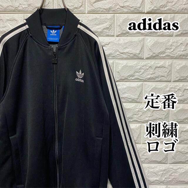 【adidas】美品 アディダス  トレフォイル刺繍 ジャージ 黒 スリーライン