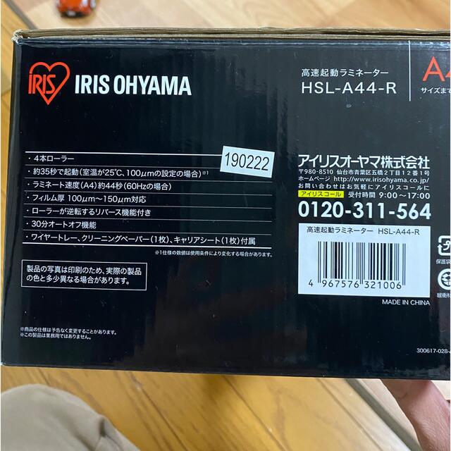 アイリスオーヤマ ラミネーター レッド HSL-A44-R インテリア/住まい/日用品のオフィス用品(OA機器)の商品写真
