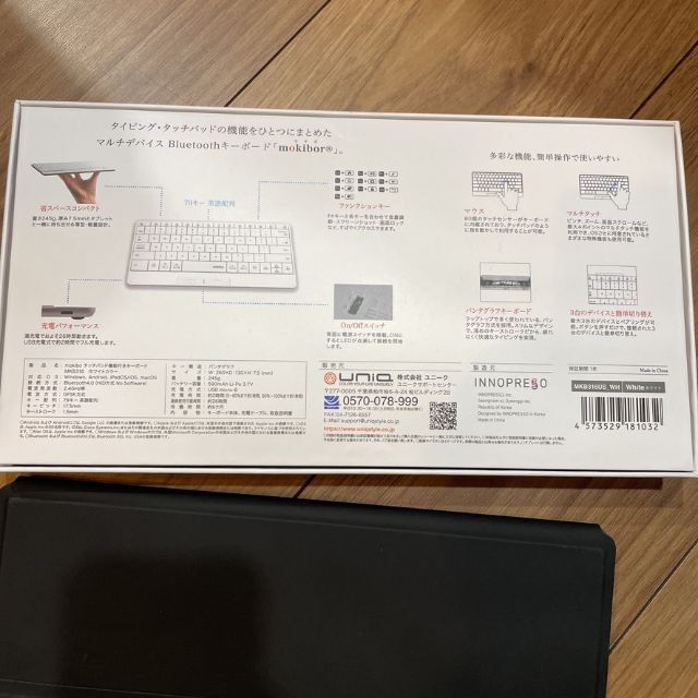 Mokibo キーボード Mkb316us Wh 白 英語配列 専用カバー付 Lidofoundation Org Uk