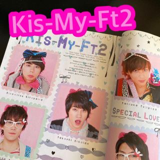 キスマイフットツー(Kis-My-Ft2)のKis-My-Ft2さん　切り抜き　Wink up 2014年 04月号(アート/エンタメ/ホビー)