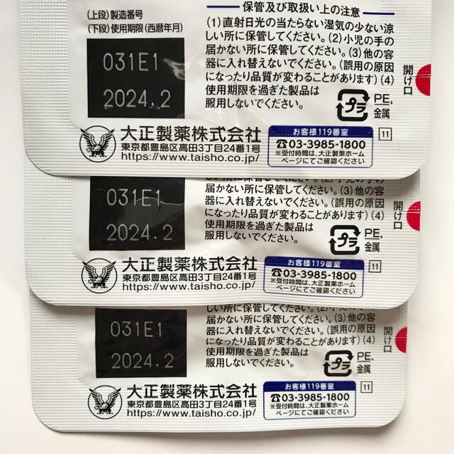 大正製薬(タイショウセイヤク)の大正製薬 リポビタンDX パウチタイプ 9錠 3日分 食品/飲料/酒の健康食品(その他)の商品写真