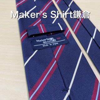 Maker's Shirt鎌倉　ネイビーパープル　レジメンタル  ネクタイ(ネクタイ)