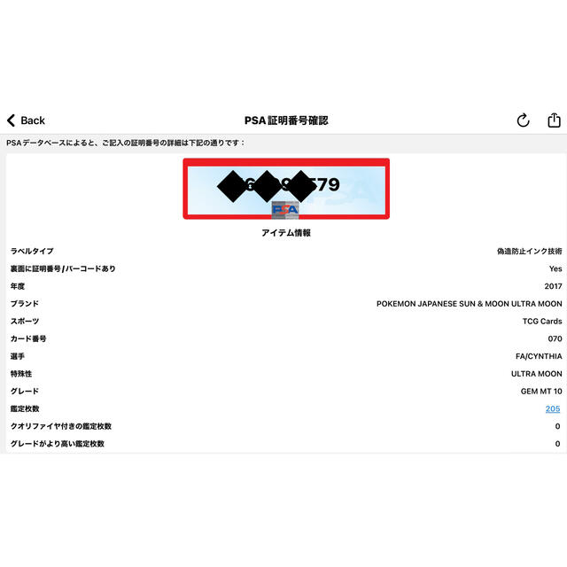 ポケモン(ポケモン)の値下げ　ポケモンカード シロナSR psa10 070/066 150/153 エンタメ/ホビーのトレーディングカード(シングルカード)の商品写真