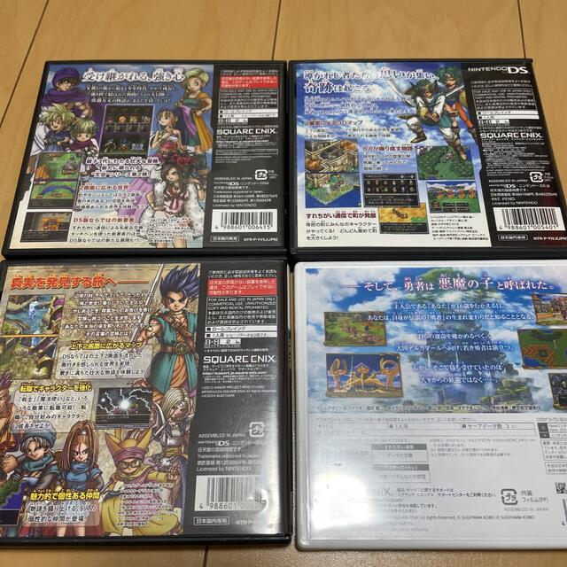 ニンテンドーDS ドラゴンクエスト4本セット 1