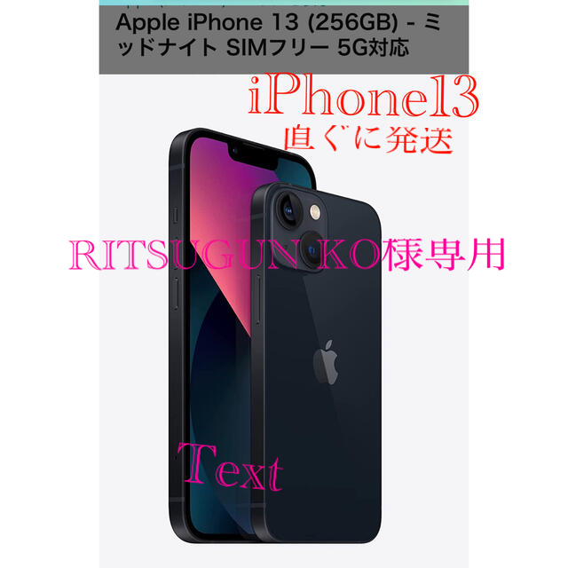 iPhone13 アイフォン13 Apple アップル