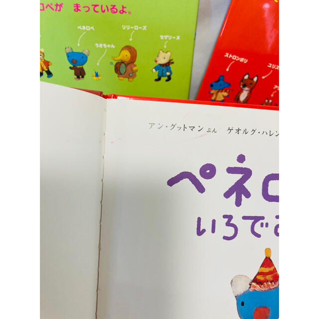 ３冊★ペネロペ いろであそぶ　おなかすいたね　ペネロペとおむつのふたごちゃん エンタメ/ホビーの本(絵本/児童書)の商品写真