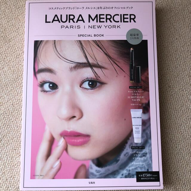 laura mercier(ローラメルシエ)のローラメルシエ　キャビアスティック　32   ファンデーションプライマー エンタメ/ホビーの本(ファッション/美容)の商品写真