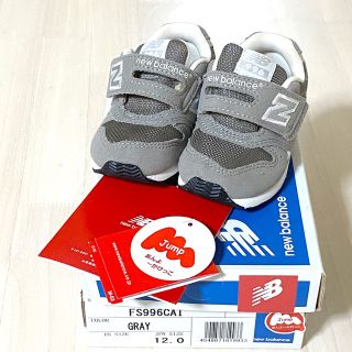 ニューバランス(New Balance)のニューバランス12センチ＊未使用品(スニーカー)