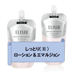 エリクシール(ELIXIR)のエリクシール ホワイトクリアローション＆クリアエマルジョン Ｔ2 しっとり(Ⅱ)(化粧水/ローション)