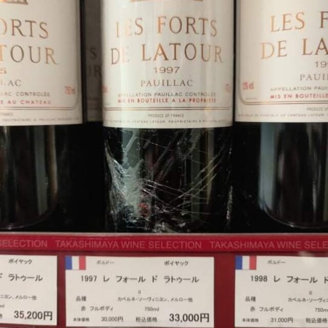 LES FORTS DE LATOUR 1997 レ・フォール・ド・ラトゥール