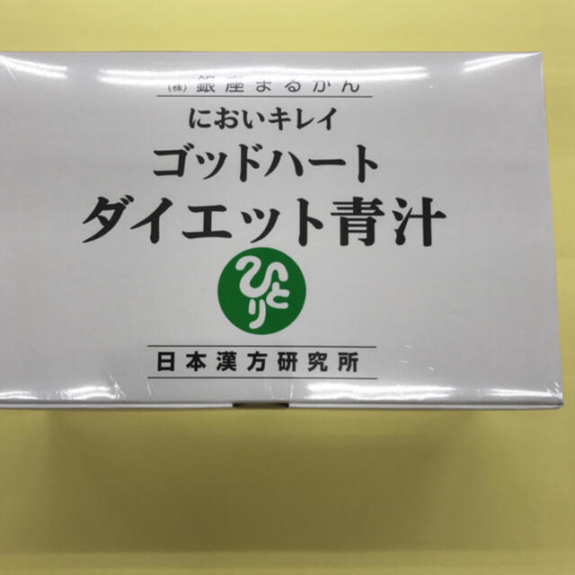 銀座まるかんゴットハートダイエット青汁賞味期限24年1月