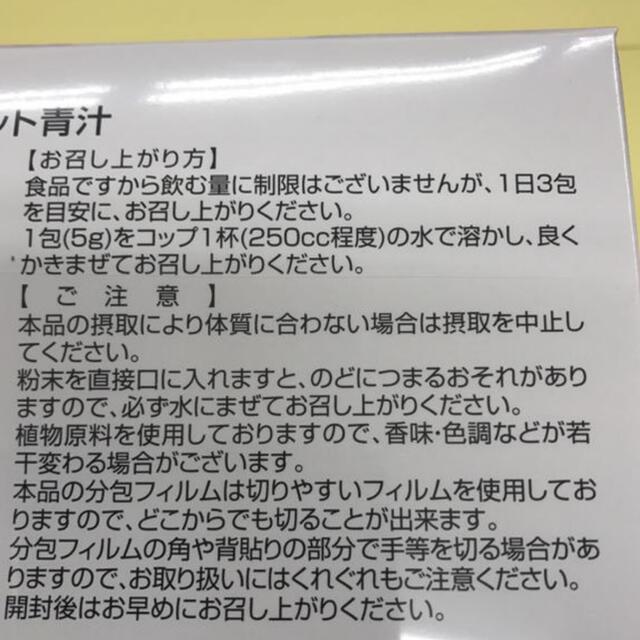 銀座まるかんゴットハートダイエット青汁賞味期限24年1月