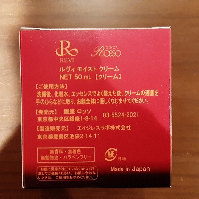 超安い】 4点 REVI クレンジング ルヴィ ルヴィ 海外最新 基礎化粧品4