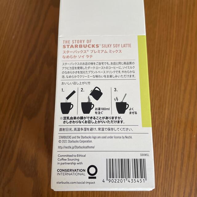 Starbucks Coffee(スターバックスコーヒー)のスターバックス　プレミアムミックス　なめらかソイラテ　４本×1箱 食品/飲料/酒の飲料(コーヒー)の商品写真