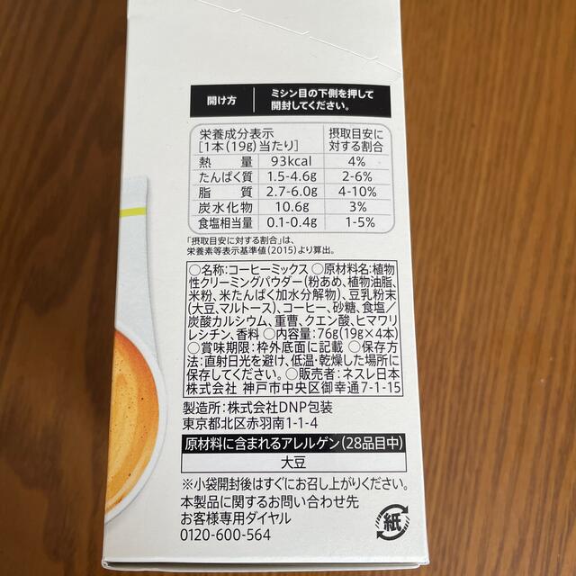 Starbucks Coffee(スターバックスコーヒー)のスターバックス　プレミアムミックス　なめらかソイラテ　４本×1箱 食品/飲料/酒の飲料(コーヒー)の商品写真