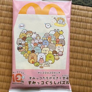 マクドナルド(マクドナルド)のすみっコぐらしハッピーセット全6種類　農園つくるんですシール付き(キャラクターグッズ)