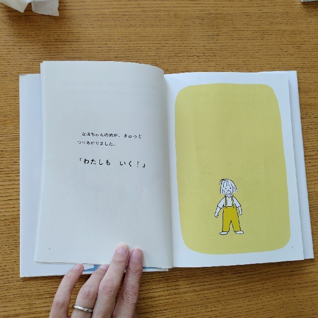 はじめてのキャンプ エンタメ/ホビーの本(絵本/児童書)の商品写真