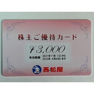 ニシマツヤ(西松屋)の最新 西松屋 株主優待券 3000円分(ショッピング)