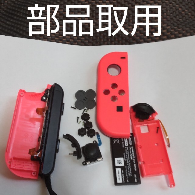 Nintendo Switch コントローラー ジャンク エンタメ/ホビーのゲームソフト/ゲーム機本体(その他)の商品写真