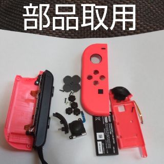 Nintendo Switch コントローラー ジャンク(その他)