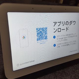 グーグル(Google)の【美品】Google Nest Hub|第2世代（GAO1331-JP）(スピーカー)