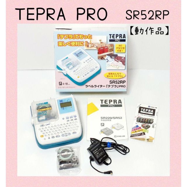 TEPRA PRO   SR52RP