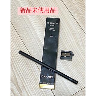 シャネル(CHANEL)の【新品◆未使用】シャネルアイライナー◆ブラック◆箱付属品付♪(アイライナー)