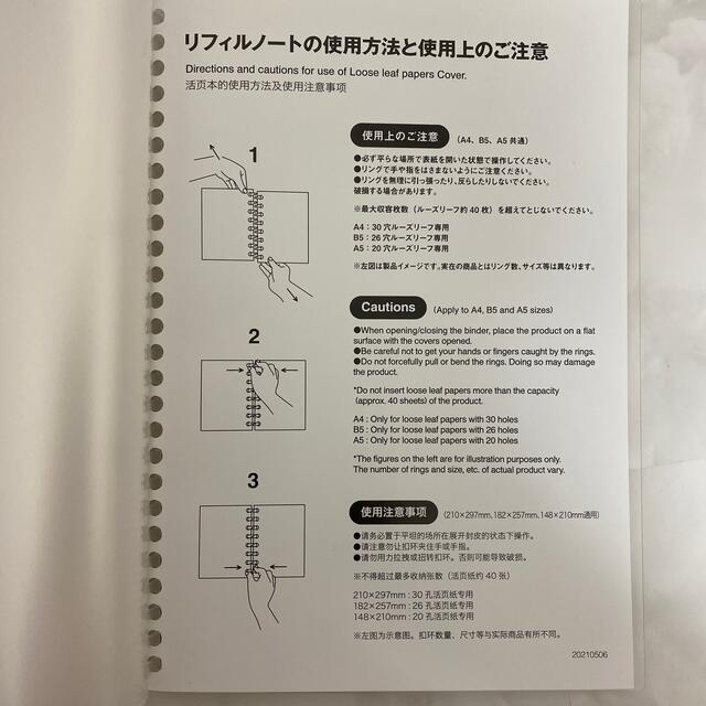 MUJI (無印良品)(ムジルシリョウヒン)の無印　ファイル＆メモ２冊 インテリア/住まい/日用品の文房具(ファイル/バインダー)の商品写真