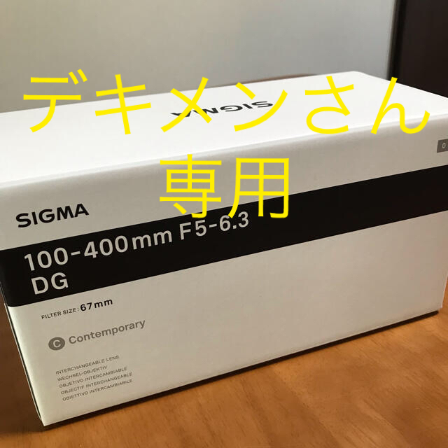 SIGMA - SIGMA 100-400mm F5-6.3 DG OS HSM キヤノン用