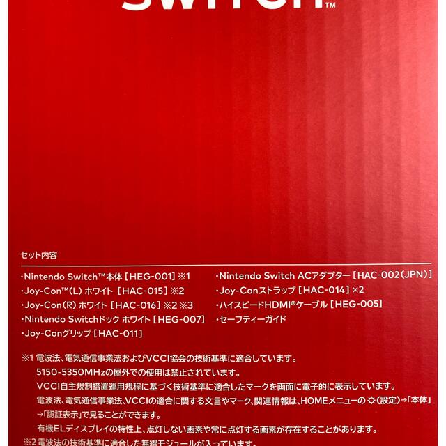 通常版色新品　ニンテンドースイッチ　有機EL Nintendo  Switch