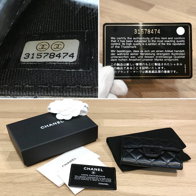 CHANEL(シャネル)の新品未使用 シャネル マトラッセ カードケース AP2014 ソーブラック 黒 レディースのファッション小物(名刺入れ/定期入れ)の商品写真