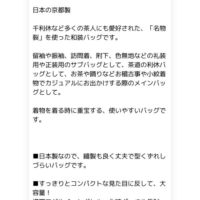 3/4 12時まで値下げ中‼️和装用バッグ レディースの水着/浴衣(和装小物)の商品写真