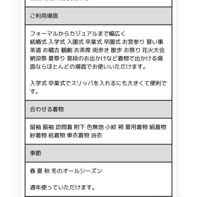 3/4 12時まで値下げ中‼️和装用バッグ レディースの水着/浴衣(和装小物)の商品写真