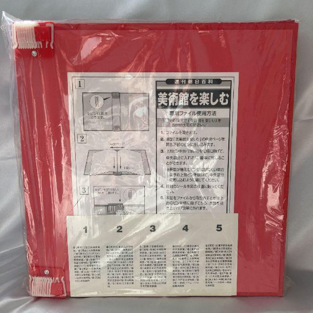 朝日新聞出版(アサヒシンブンシュッパン)の美品 送料無料 週刊朝日百科 MUSEUM 日本の美術館を楽しむ 朝日新聞社 エンタメ/ホビーのコレクション(その他)の商品写真