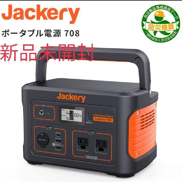 Jackery ポータブル電源 708 大容量191400mAh/708Wh