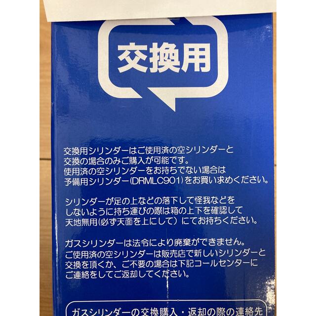 コストコ(コストコ)のドリンクメイト　開封済　未使用　予備ガスシリンダー142L スマホ/家電/カメラの調理家電(調理機器)の商品写真