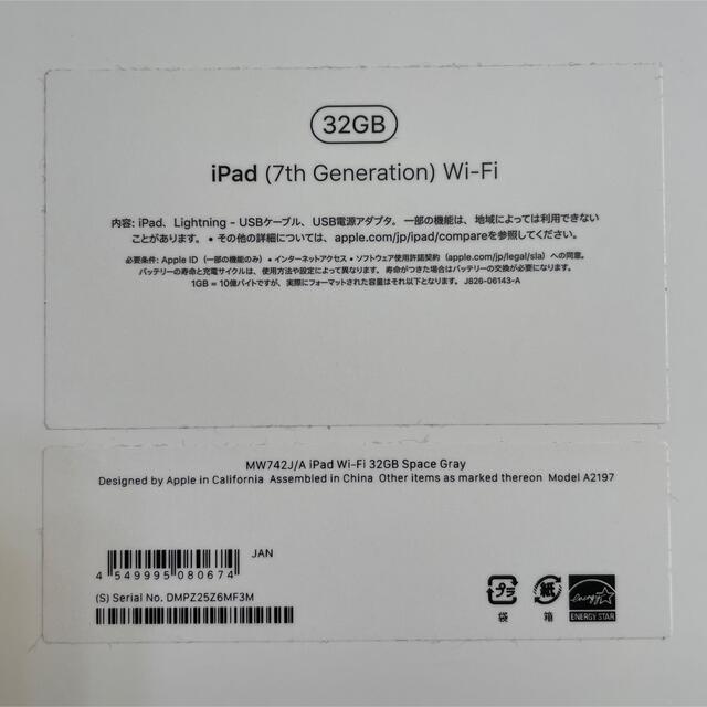 iPad(アイパッド)のゆーきゅん様 専用iPad 第7世代 WiFi 32GB スペースグレイ スマホ/家電/カメラのPC/タブレット(タブレット)の商品写真
