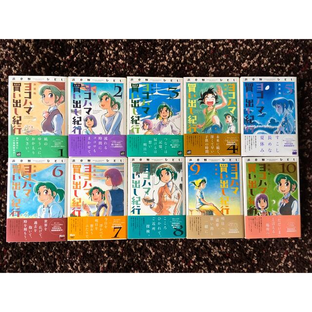 芦奈野ひとし　ヨコハマ買い出し紀行（新装版）名作