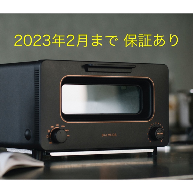 新品未使用 バルミューダ トースターBALMUDA The Toaster - grupobatia