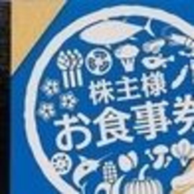 ⭐ラクマパック送料込み⭐チムニー株主優待15000円分やきとり道場