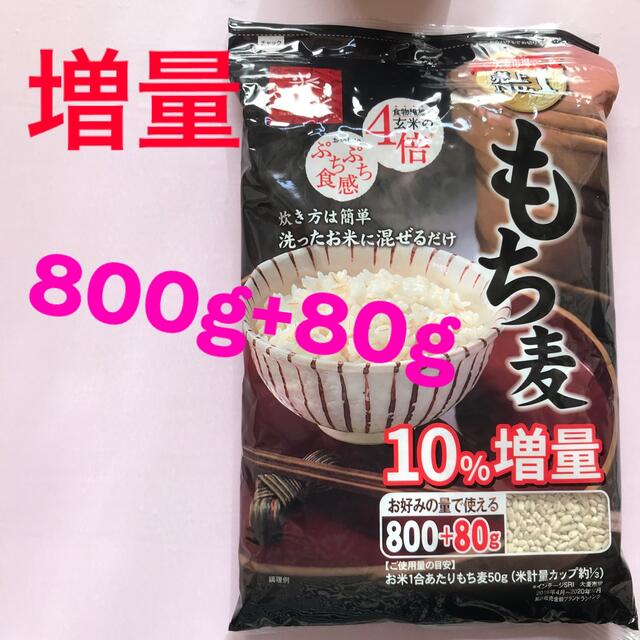 by　もち麦　コストコ　+80g増量中】の通販　はくばく・1袋【800g　コストコ　ごはん　k's♡shop｜コストコならラクマ