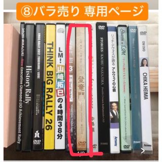 Amway - アムウェイDVD 13枚(バラ売り 可 )の通販 by y's shop ... アムウェイDVD