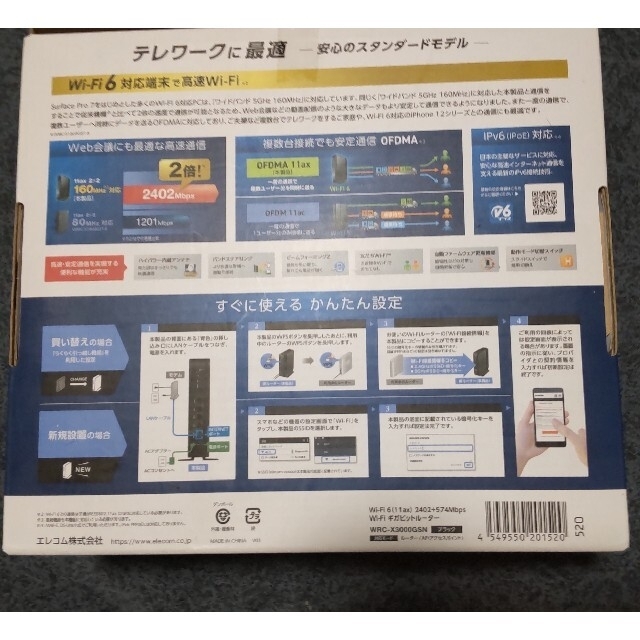 ELECOM(エレコム)のエレコム WiFiルーター 無線LAN 親機 WiFi6 テレワーク 有線Gig スマホ/家電/カメラのPC/タブレット(PC周辺機器)の商品写真