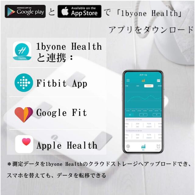 体重計 Bluetooth スマホ連動 体脂肪計 スマートスケール 1byone スマホ/家電/カメラの美容/健康(体重計/体脂肪計)の商品写真