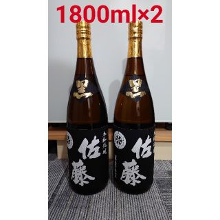 焼酎 佐藤 黒 2本(焼酎)